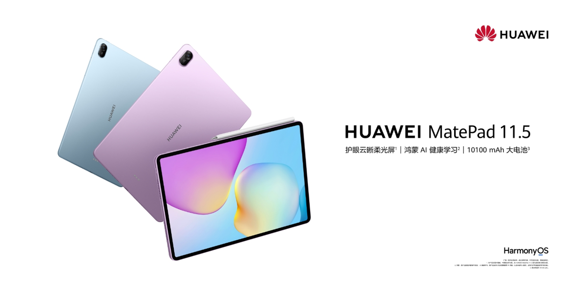 更护眼，更智慧，华为MatePad 11.5解锁健康学习新方式